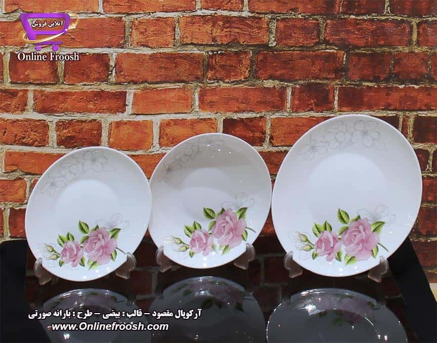 آرکوپال مقصود قالب بیضی طرح بارانه صورتی 6 نفره